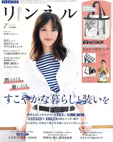 Liniere 2026-07 (リンネル 2026年07月号 )