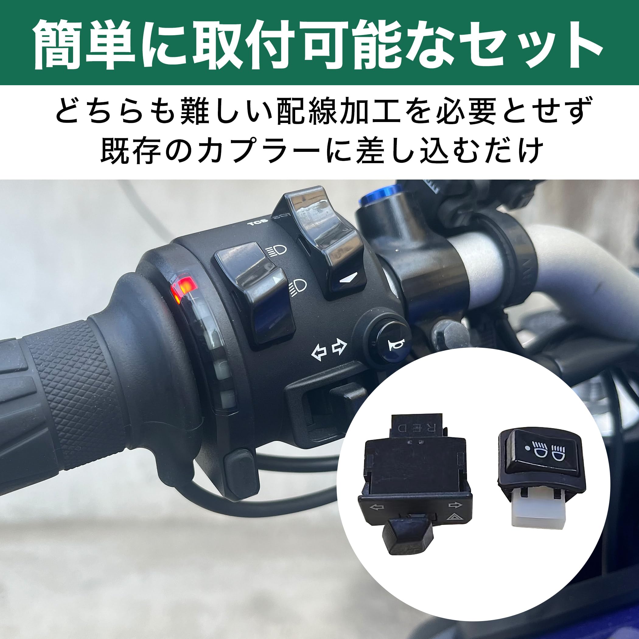 Amazon.co.jp: Felimoa ウインカースイッチ ハザード機能 OFF機能