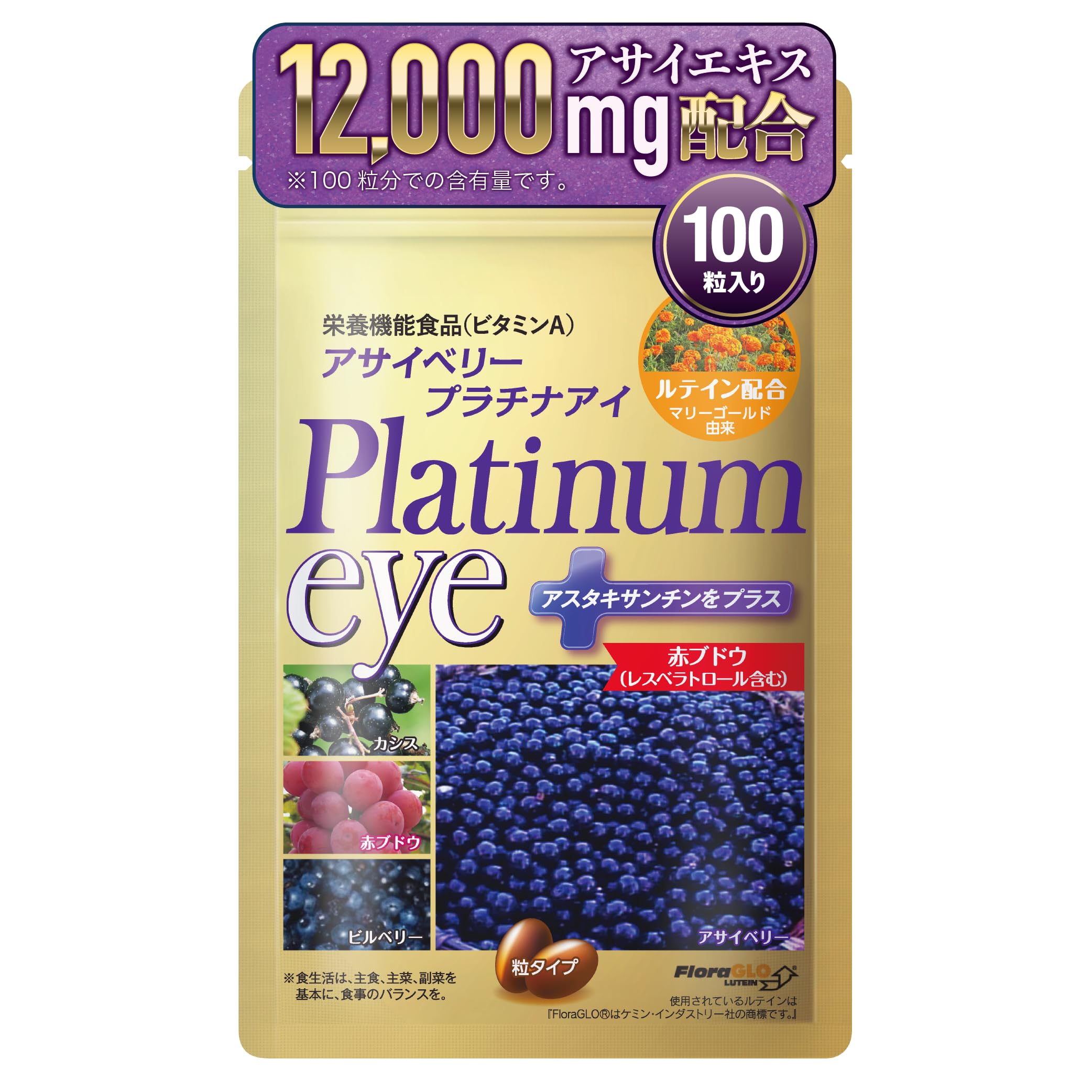 Amazon | ふくふく本舗【栄養機能食品】プラチナアイ 目のサプリ