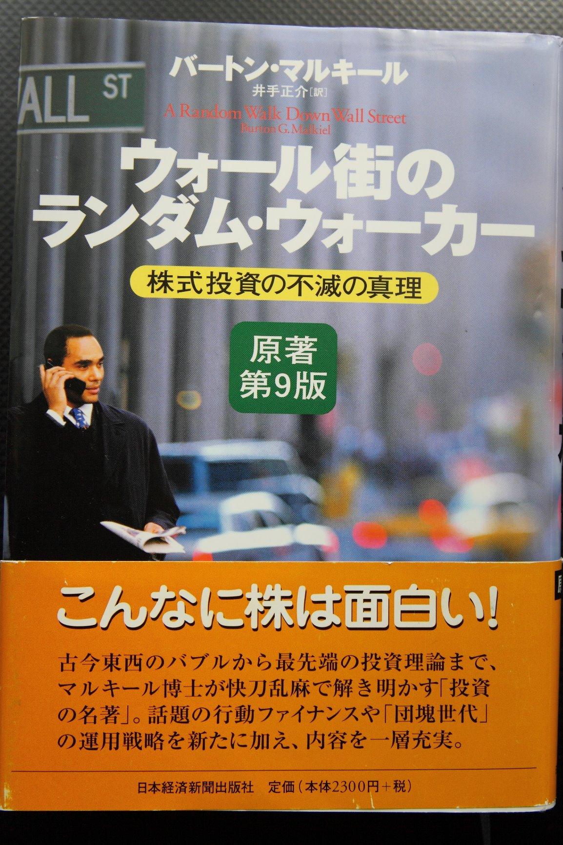 インデックス投資のバイブルというより株式に関する雑学本的な存在