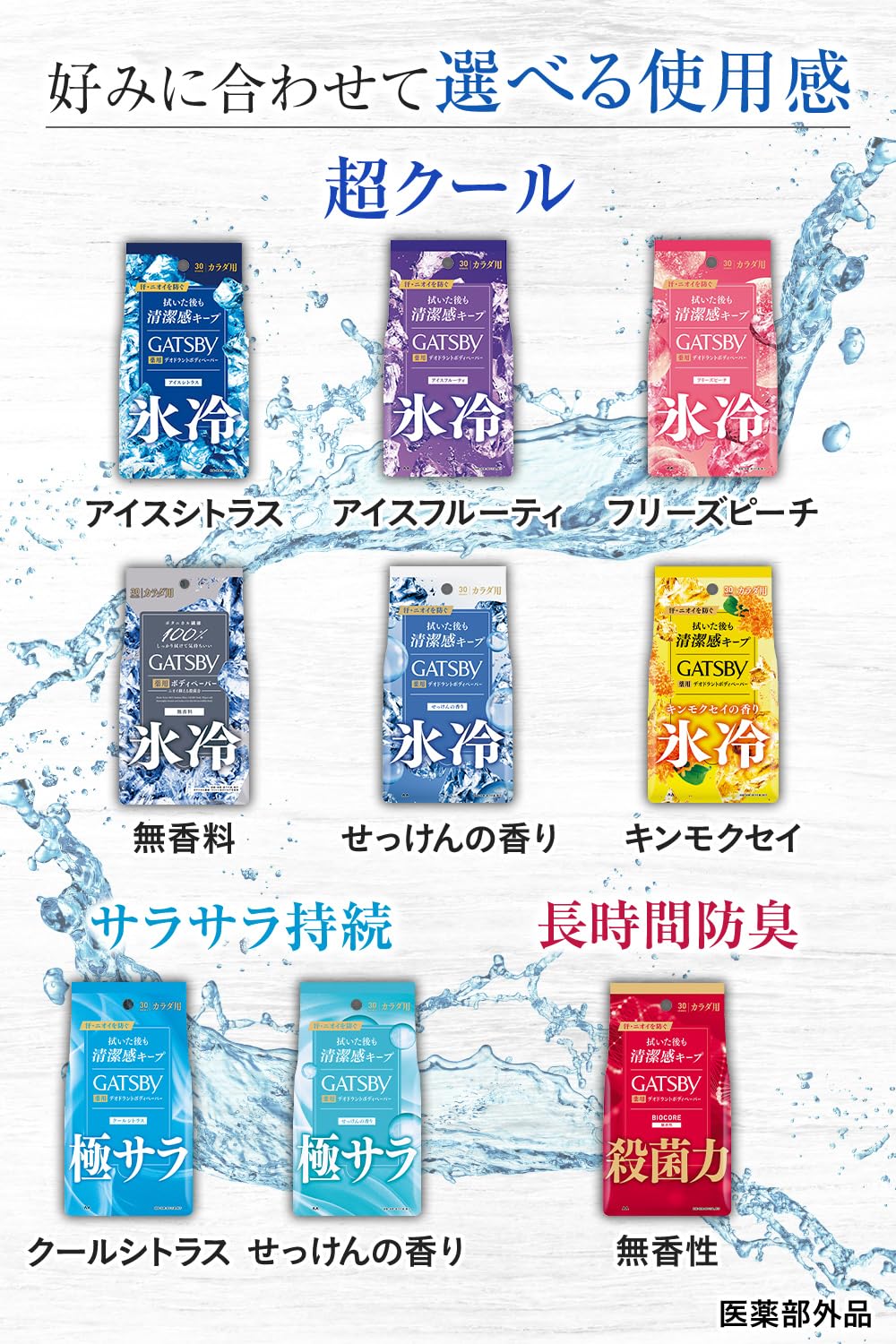 Amazon.co.jp: GATSBY(ギャツビー)【医薬部外品】アイスデオドラント