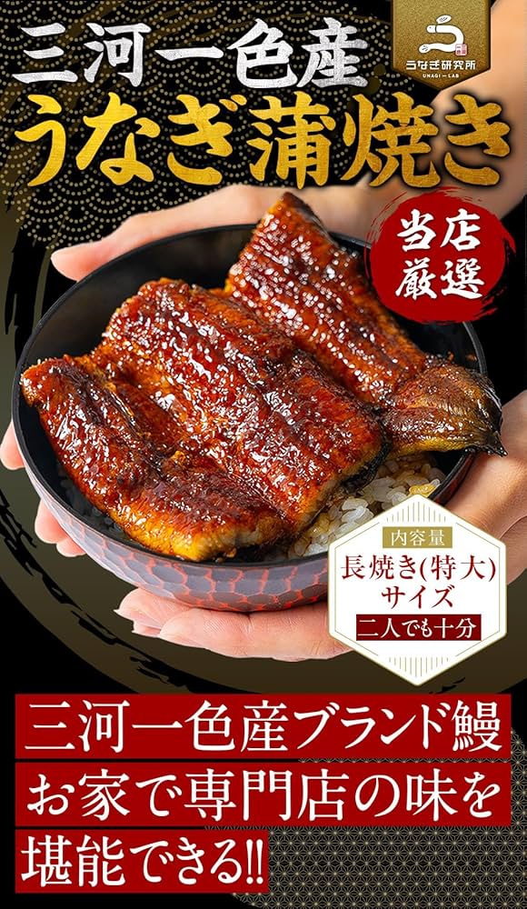 【蒲焼&白焼き】国産鰻　大サイズ×10尾　140g-170g　三河一色産うなぎ 蒲焼&白焼き】国産鰻 大サイズ×10尾 140g-170g 三河一色産