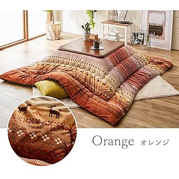 大きめレトロなこたつ布団　オレンジ　正方形 ike-fton-190-1.jpg