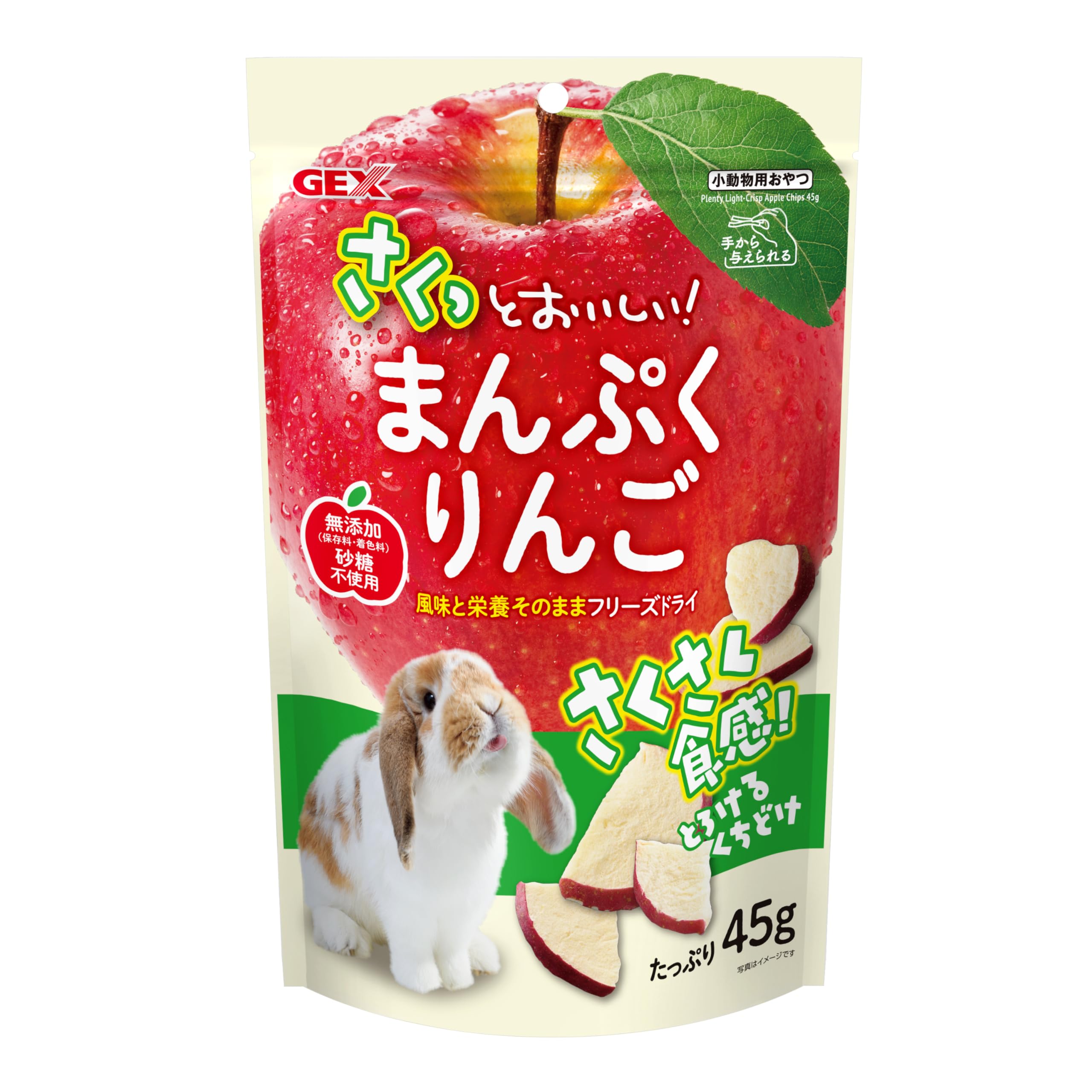 Amazon | ジェックス さくっとまんぷくりんごフリーズドライ 45g ×2個