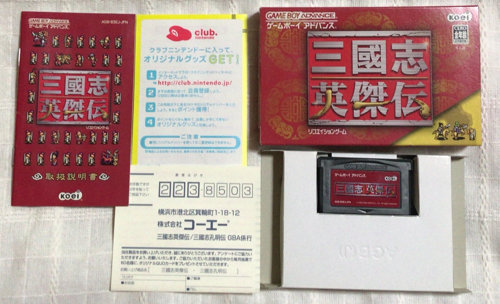 Amazon | 三国志 英傑伝 | ゲームソフト 