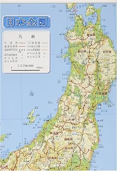 Amazon.co.jp: New日本列島ジグソー (社会科常識) : 学研教育