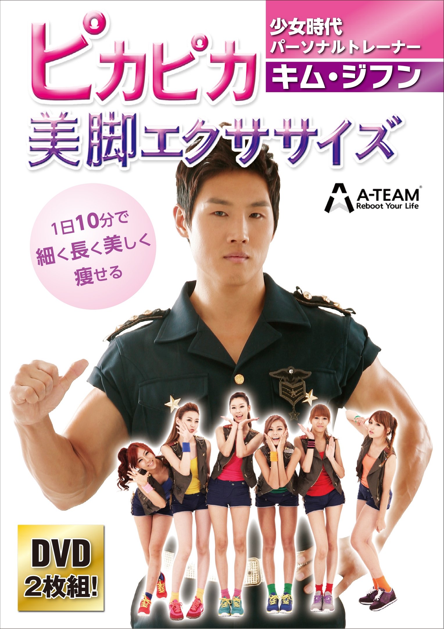 Amazon.co.jp | 少女時代パーソナルトレーナー キム・ジフン