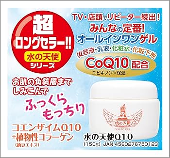 美々堂 水の天使 エイジングケア CoQ10ゲル オールインワンゲル4個セット 楽天市場】【お得な3個セット】 水の天使 CoQ10 ゲル 150g