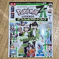 Amazon.co.jp: ポケモンレジェンズ Z－A オフィシャルスタート