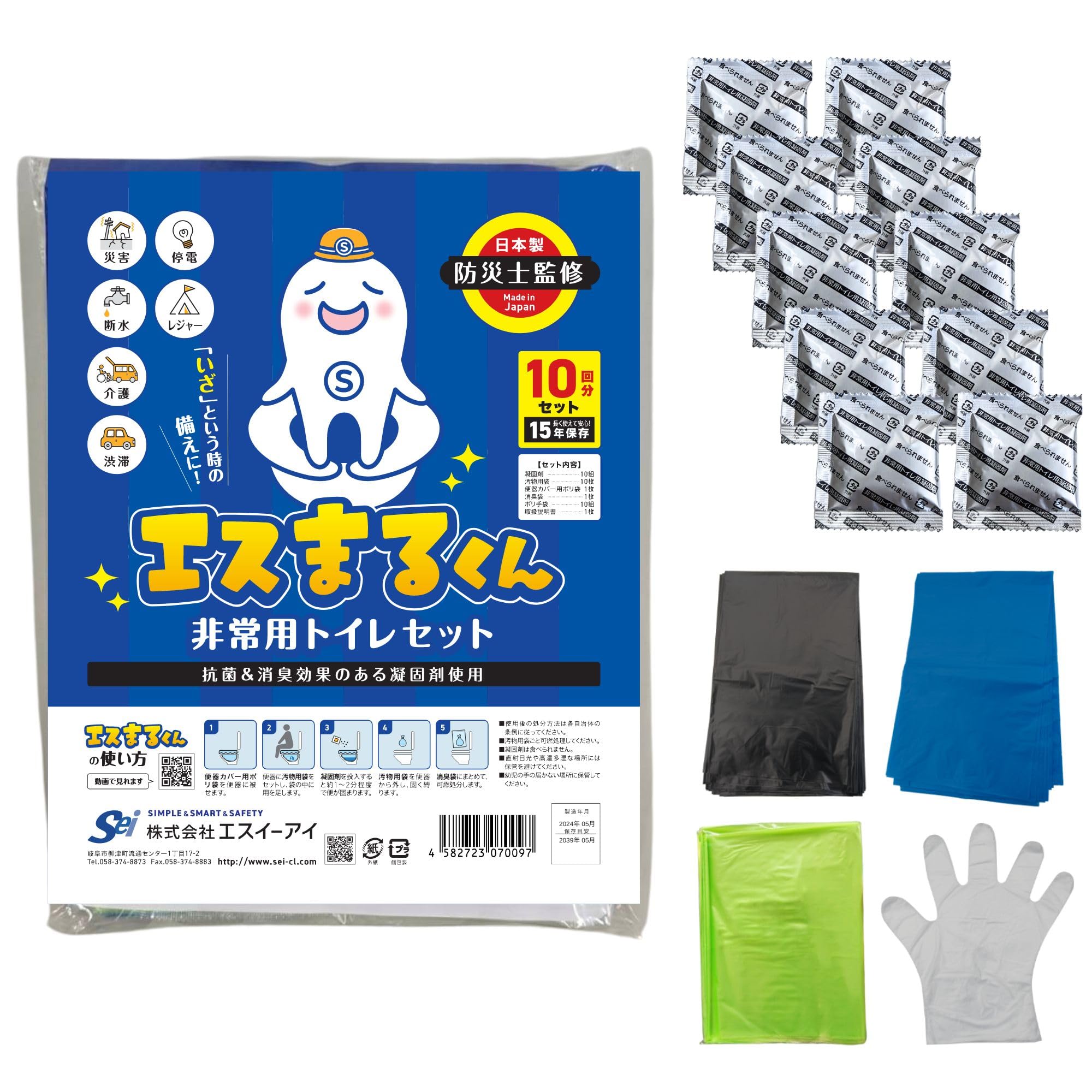 Amazon.co.jp: 【安心の日本製凝固剤使用】 エスまるくん 簡易トイレ