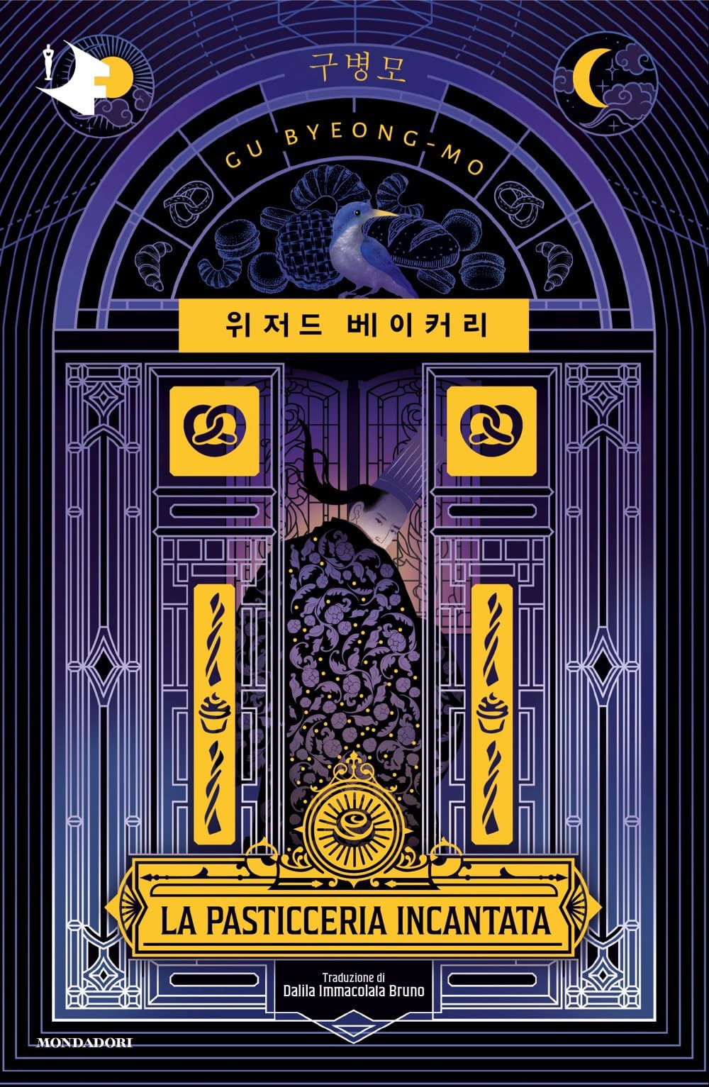 La Pasticceria Incantata - 4