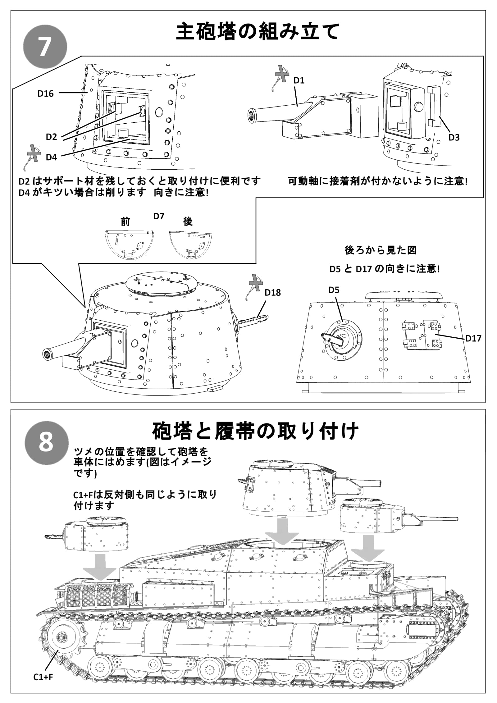 Amazon | zoomodel 日本軍 九五式重戦車 1/35 3Dプリント | プラモデル