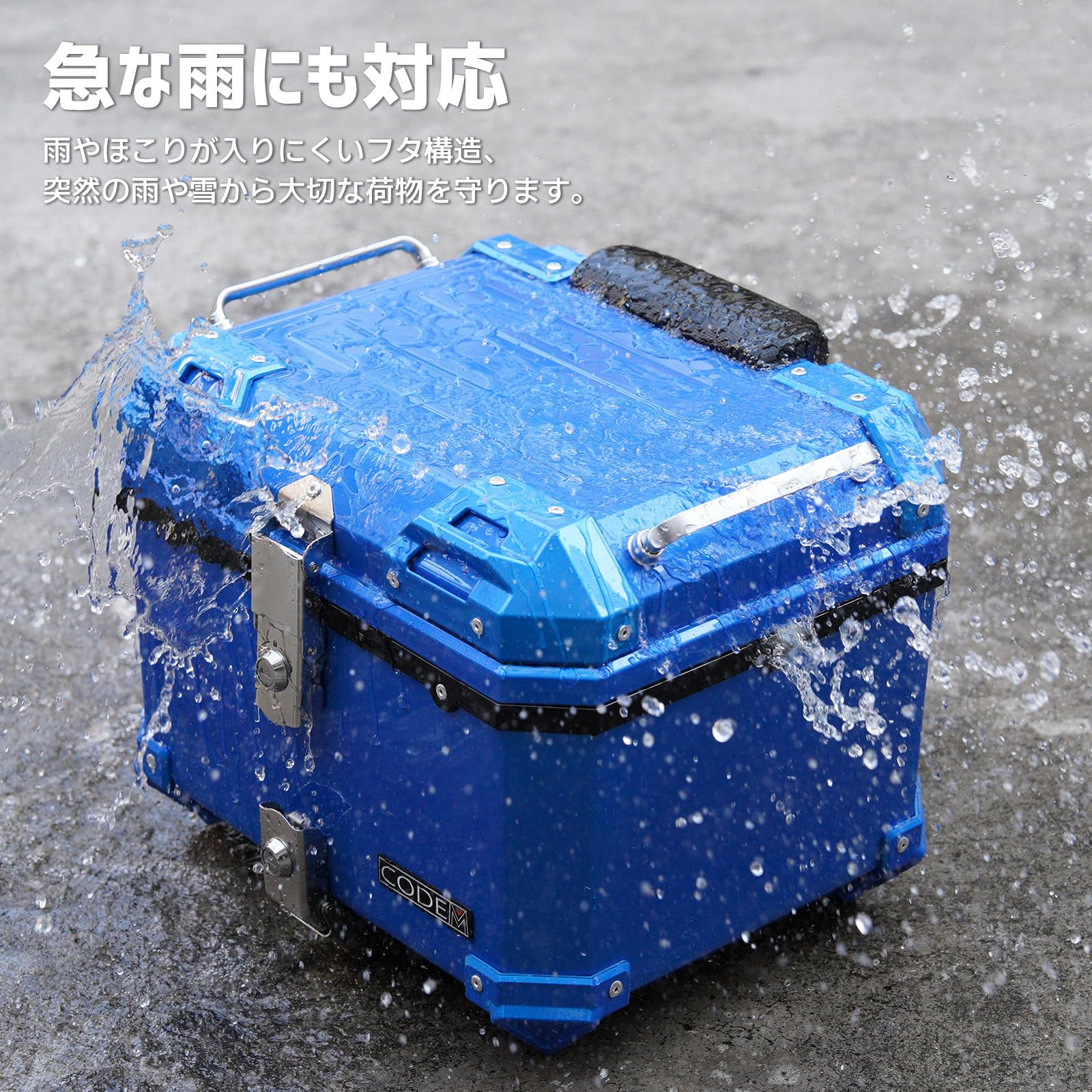 Amazon | CODEM バイク リアボックス 45L 大容量 トップケース ABS