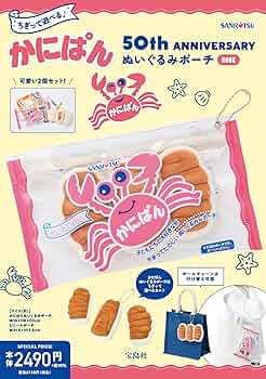 ゲームボーイアドバンス - カニパン Amazon | 超発明BOYカニパン 暴走ロボトの謎 | ゲームソフト