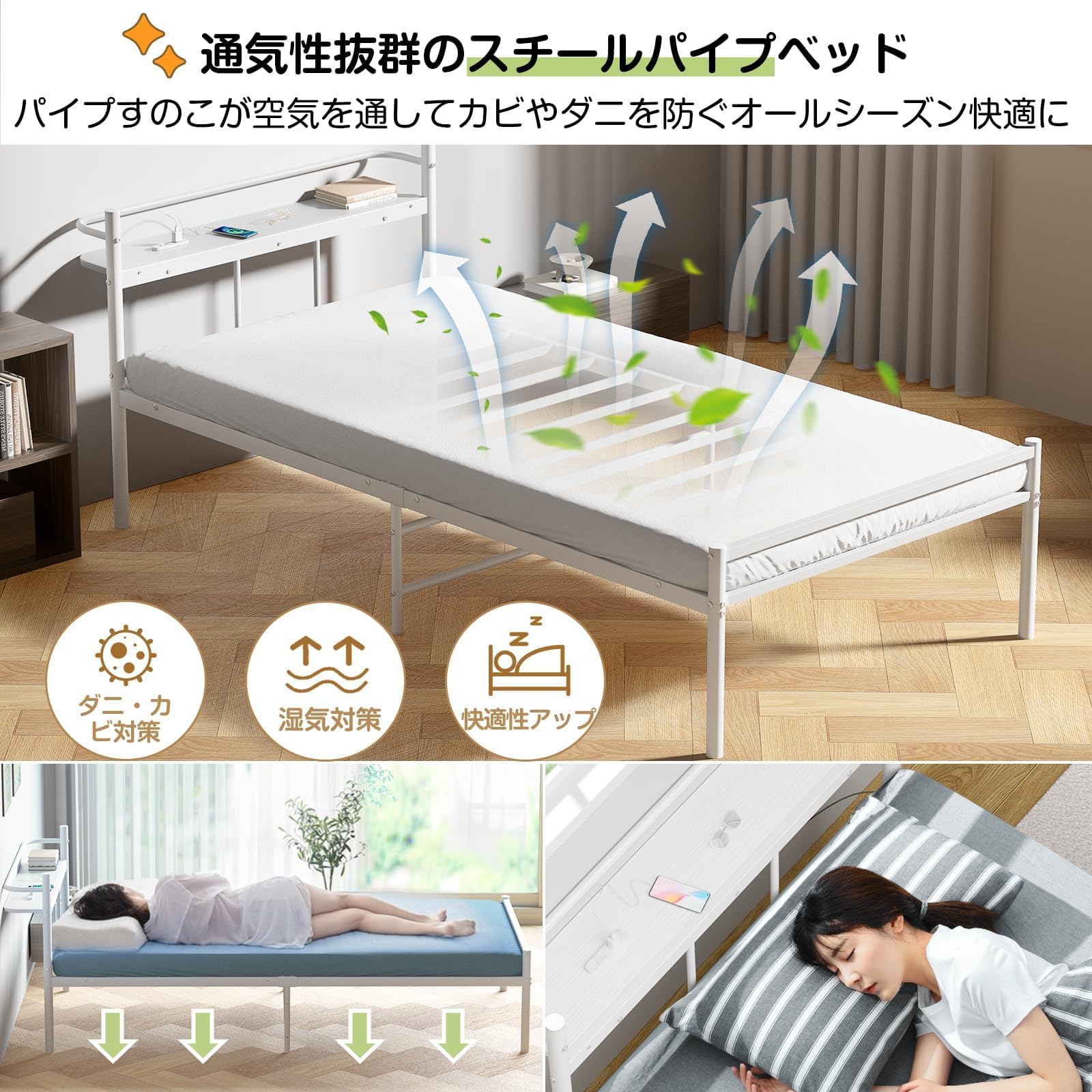 Amazon｜【耐荷重300Kg・2口コンセント】ベッドフレーム シングル 白