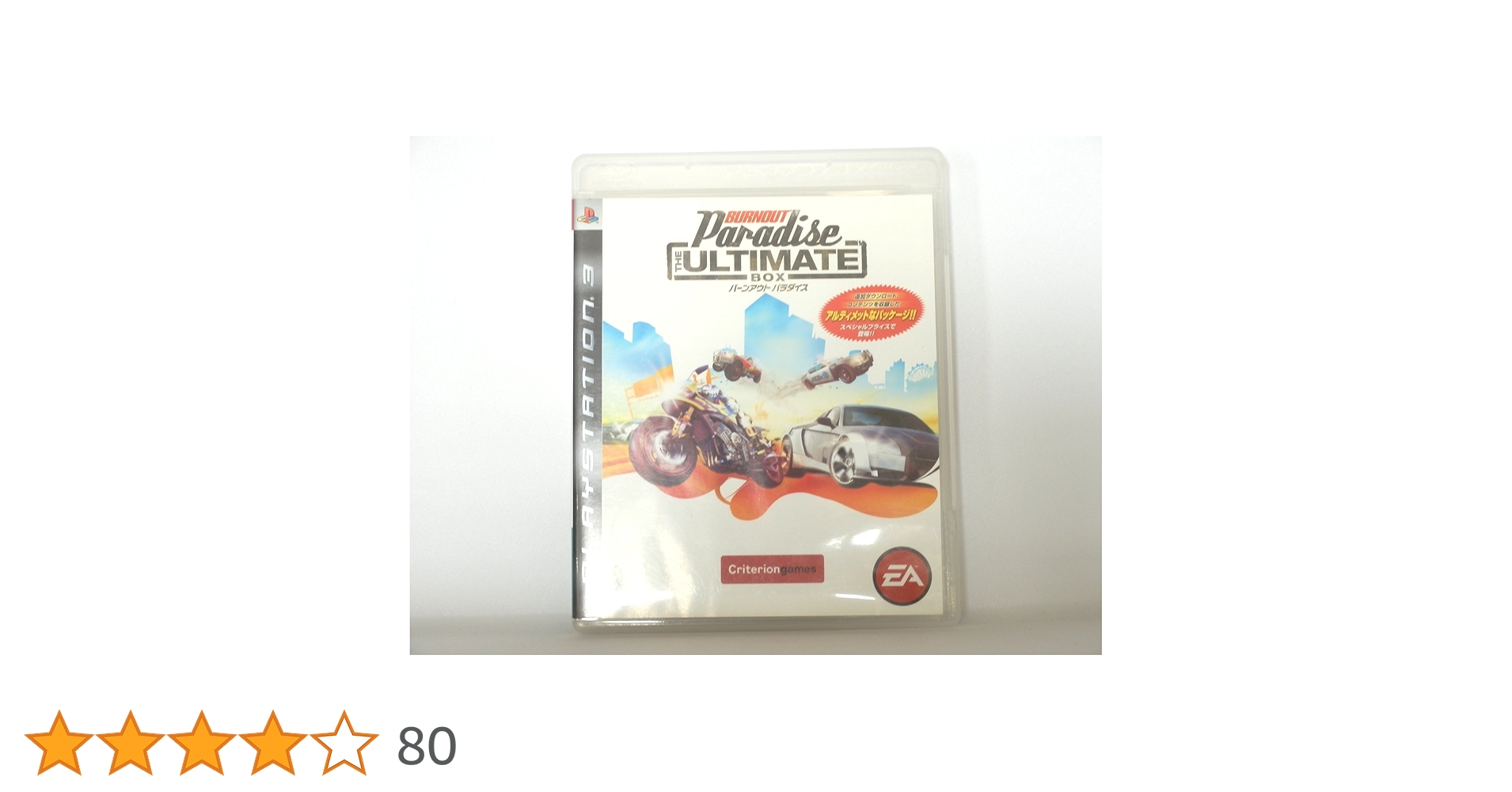 プレイステーション3 ソフト  バラ売りのみ 20240909103047_1.jpg