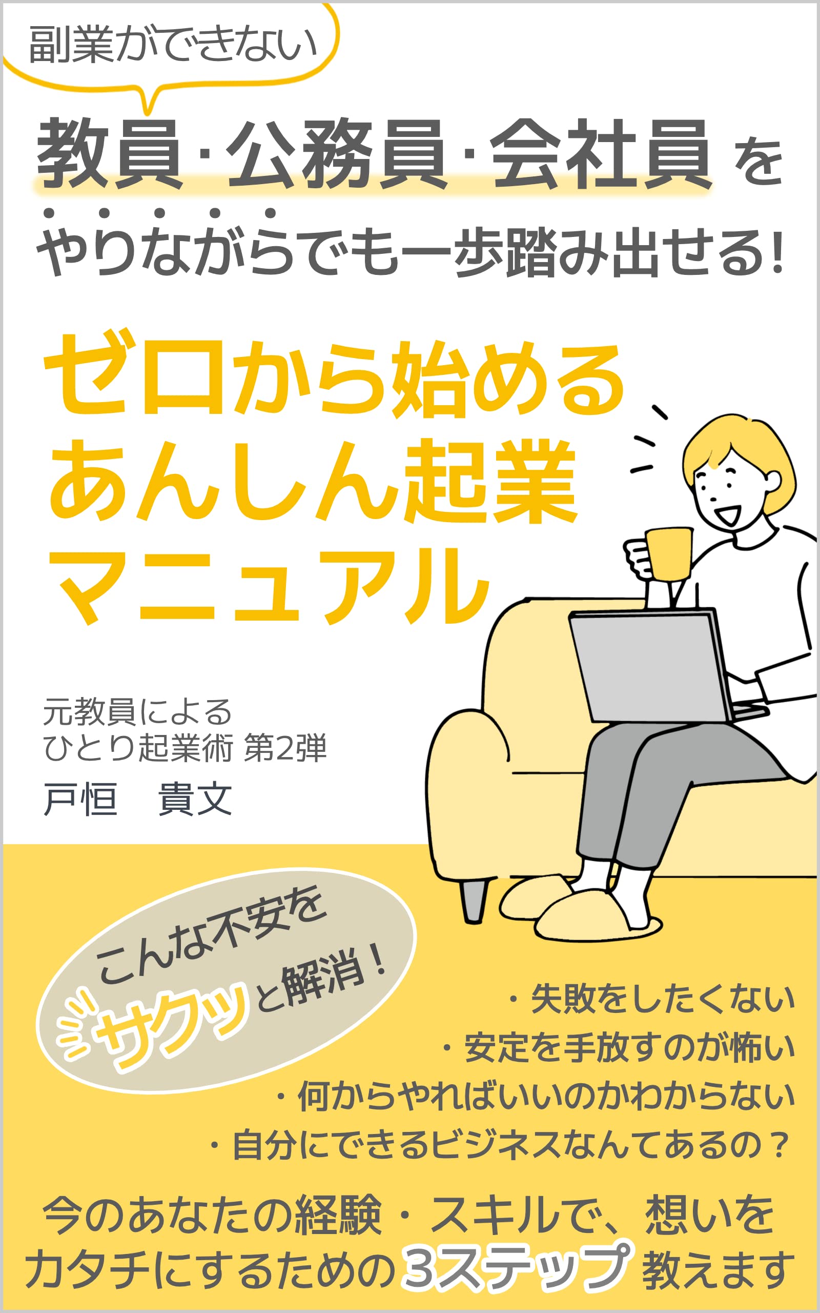 Amazon.co.jp: 戸恒 貴文: 本、バイオグラフィー、最新アップデート