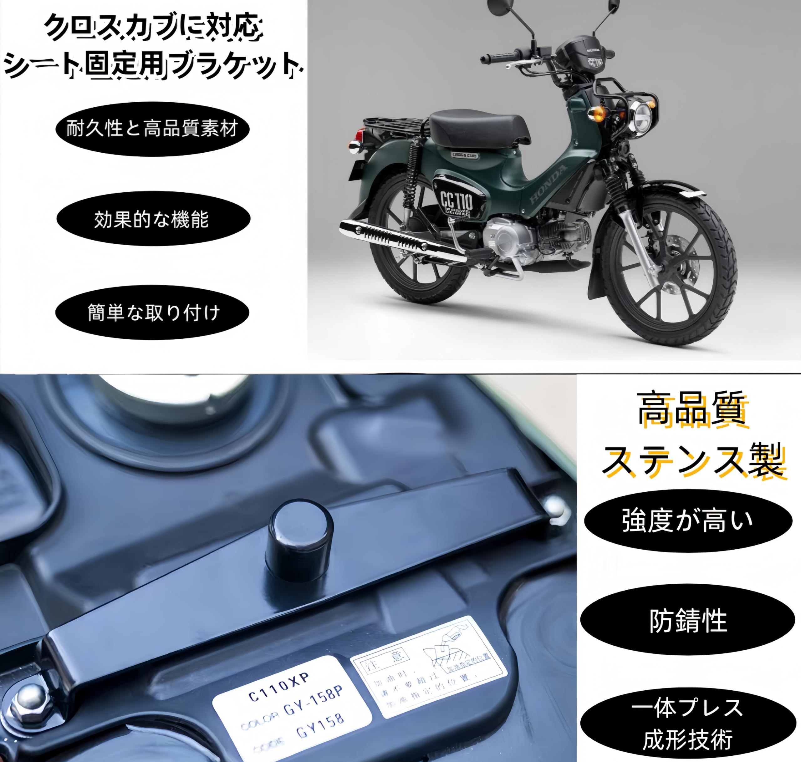 スーパーカブ JA59 アウトスタンディング シート シート固定用ブラケット Amazon | クロスカブに対応 シート固定用ブラケット スーパーカブ 110