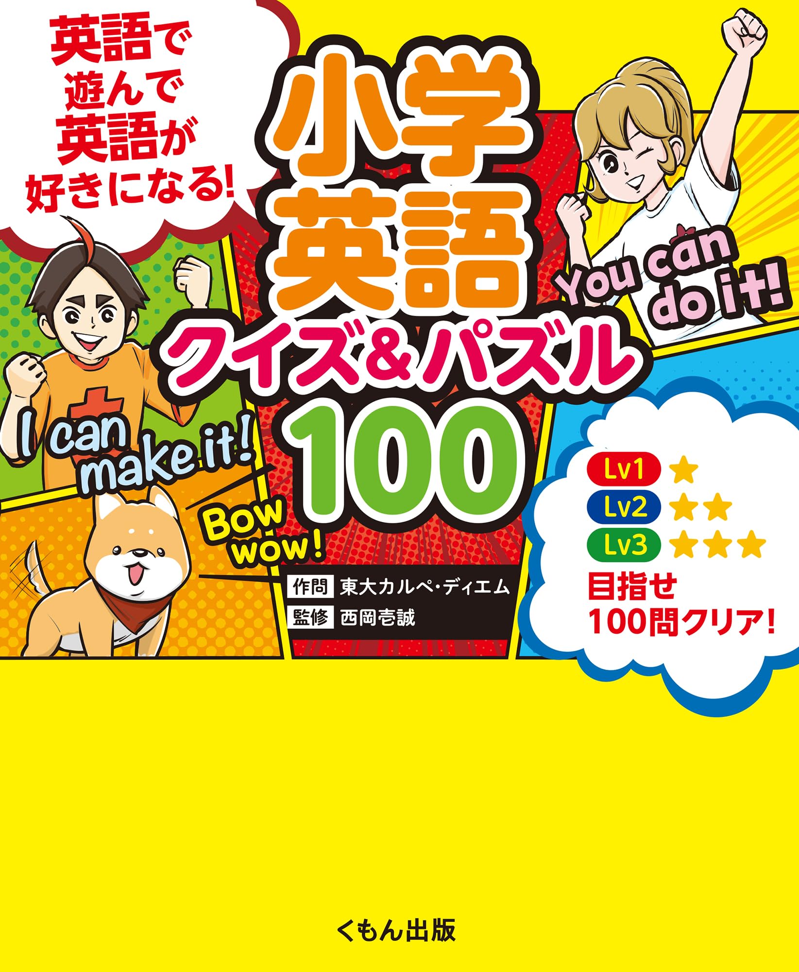 一語一片 日本語・英語と遊ぶ 1124 一語一片 日本語・英語と遊ぶ 1124
