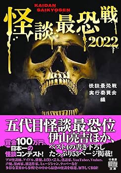 日本霊学入門・怪談・心と時代 本25冊まとめ 日本霊学入門・