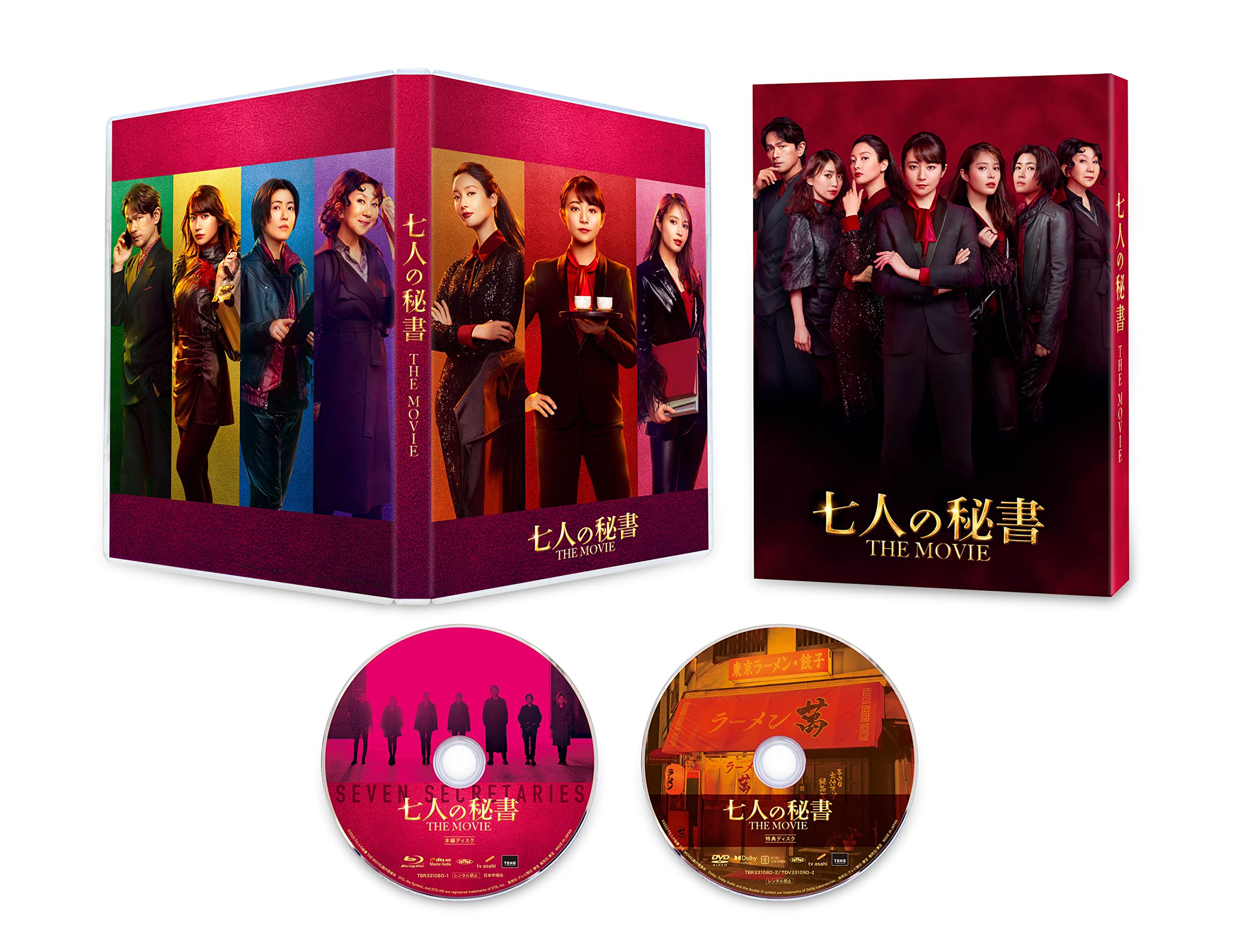 七人の秘書 THE MOVIE スペシャル・エディション('22「七人の秘書 … 七人の秘書 THE MOVIE Blu-ray スペシャル・エディション