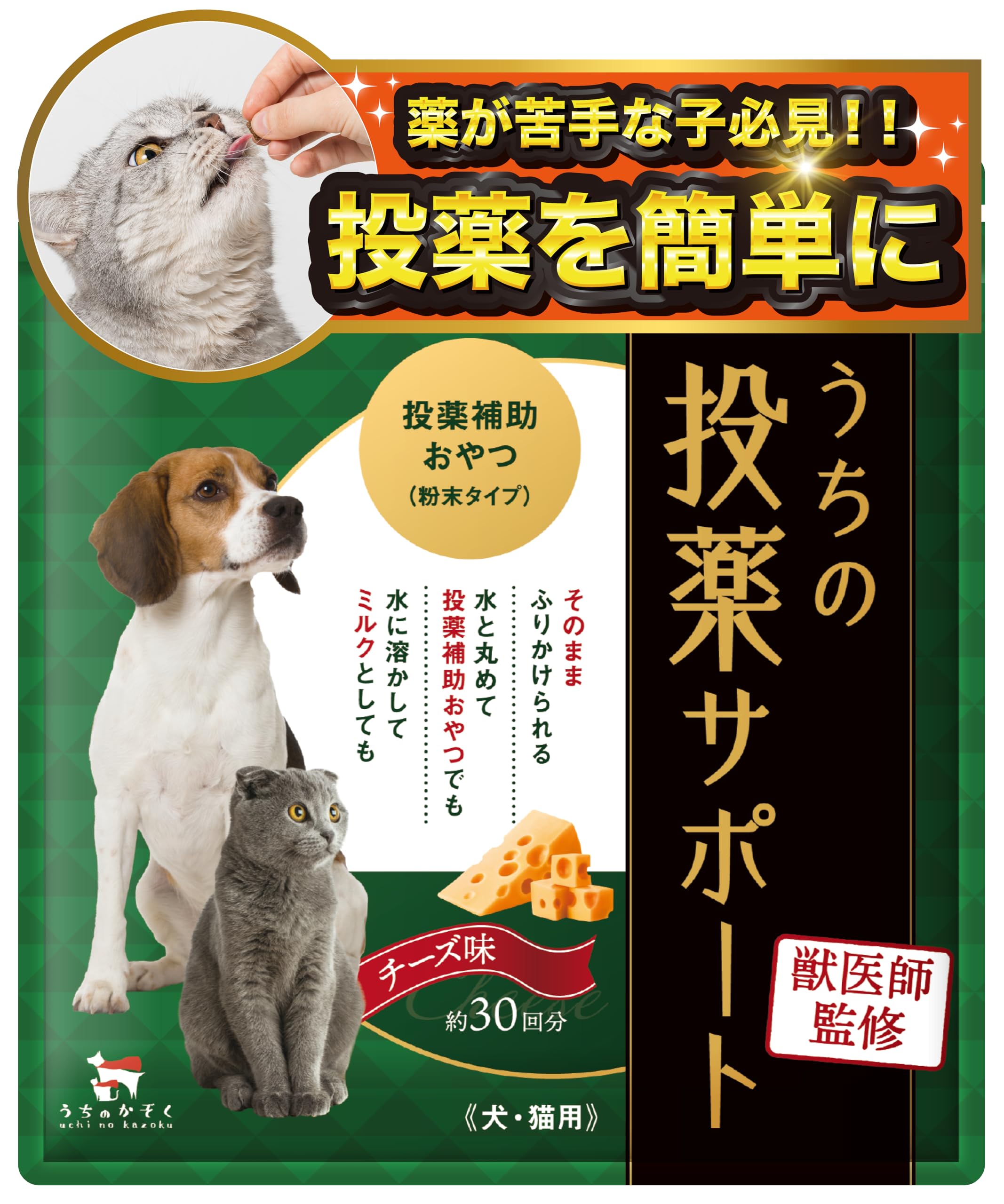 おくすりちょーだい　チーズ味　130g 2本 おくすりちょーだい チーズ味 130g 2本セット