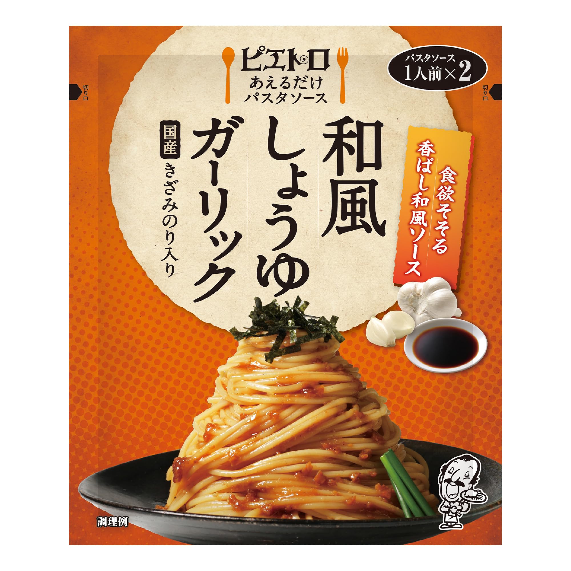 ピエトロ あえるだけ パスタソース 和風しょうゆガーリック 2食入り 国産きざみのり入り