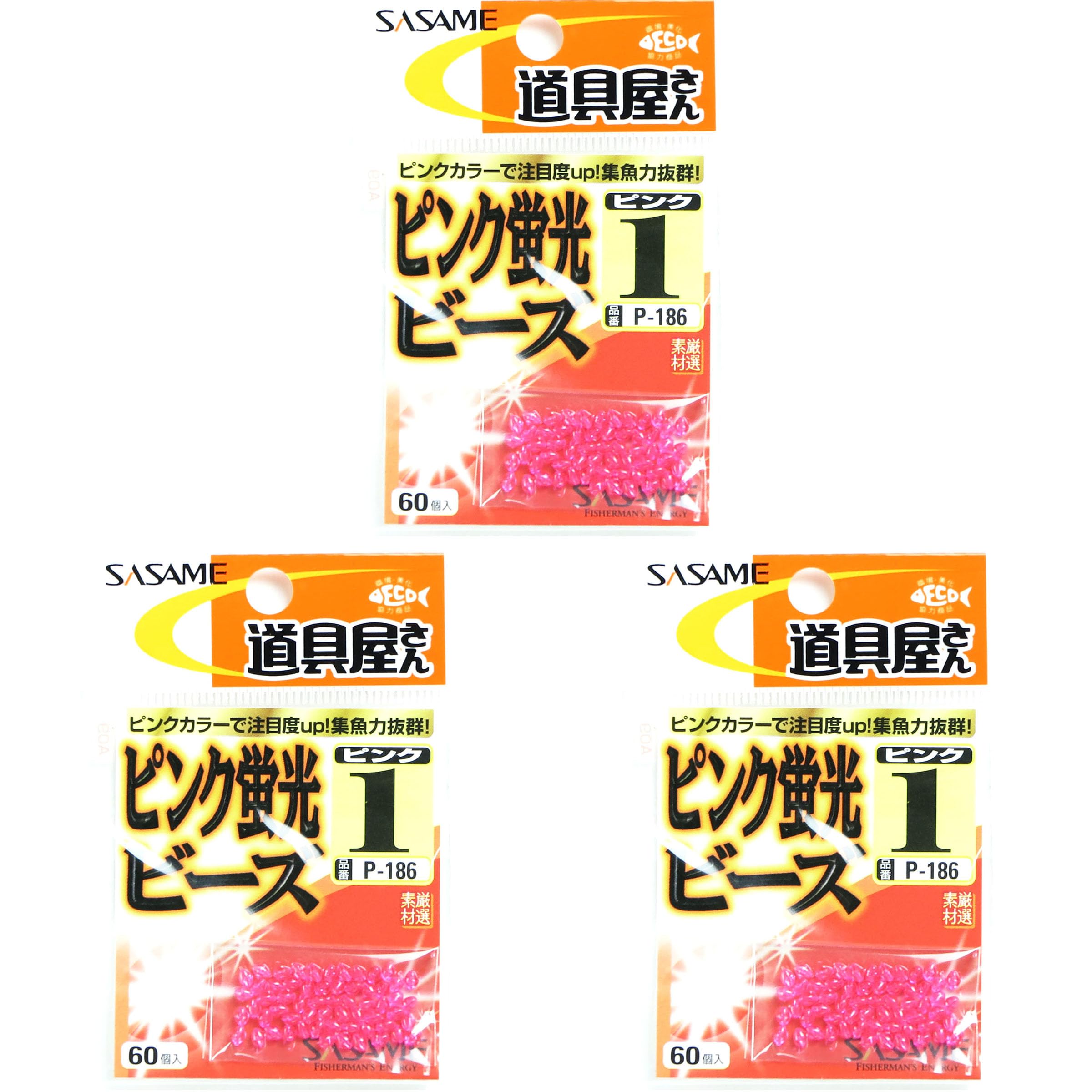 Amazon | 【 まとめ買い ×3個セット 】 ささめ針 SASAME P-186 道具屋