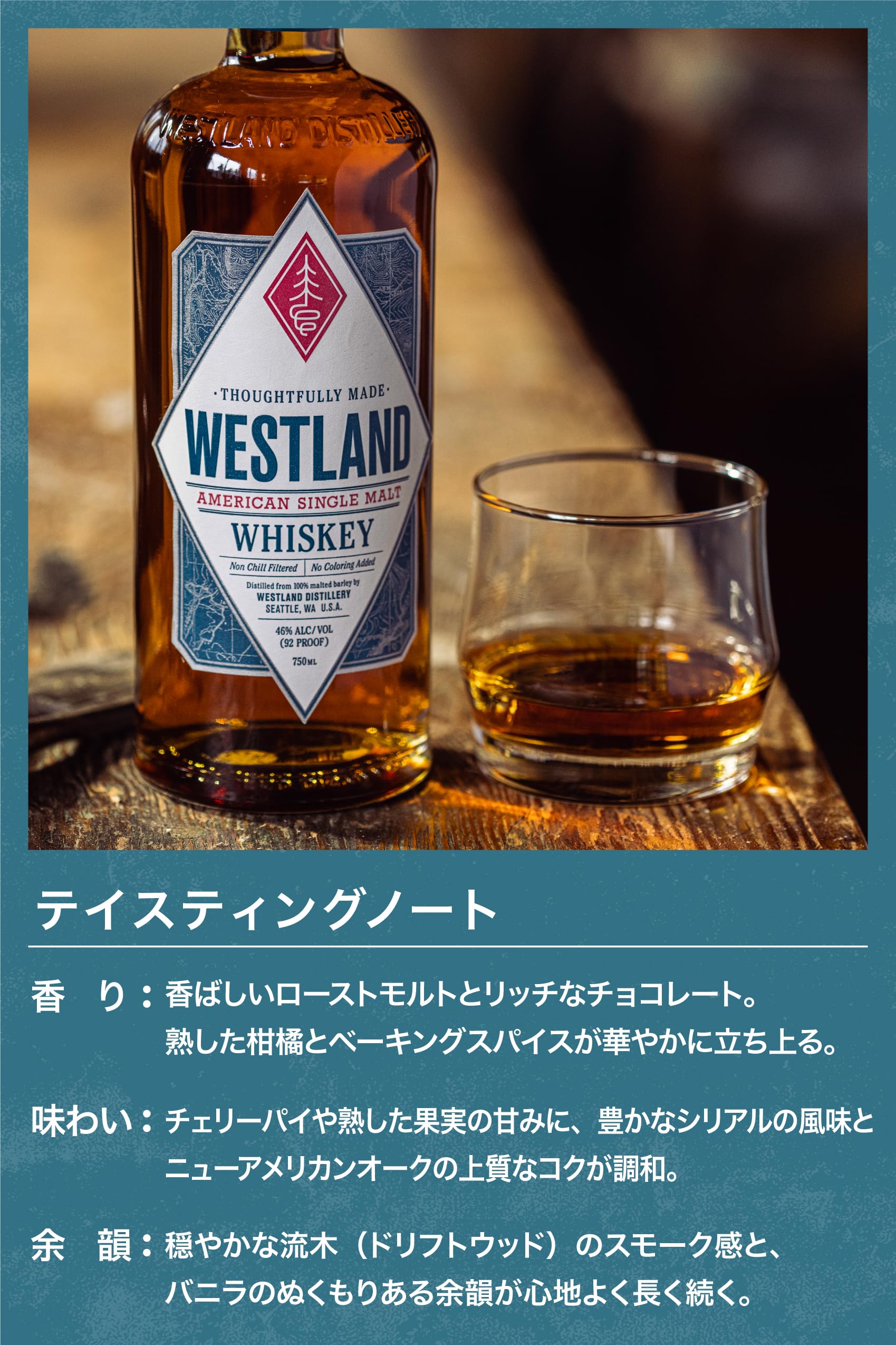 Amazon.co.jp: Westland ウエストランド アメリカンシングルモルト