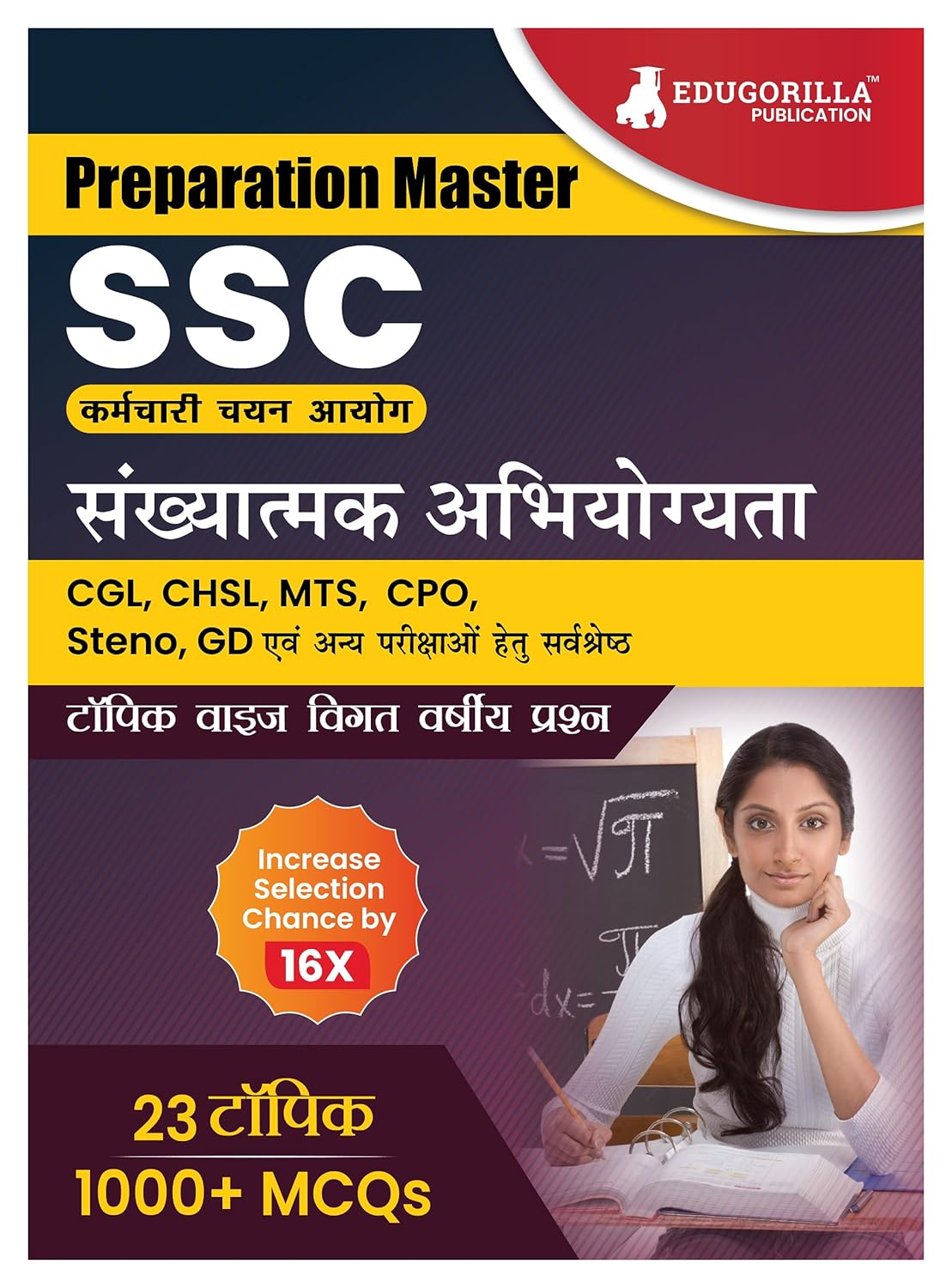 Preparation Master SSC Quantitative Aptitude Topicwise