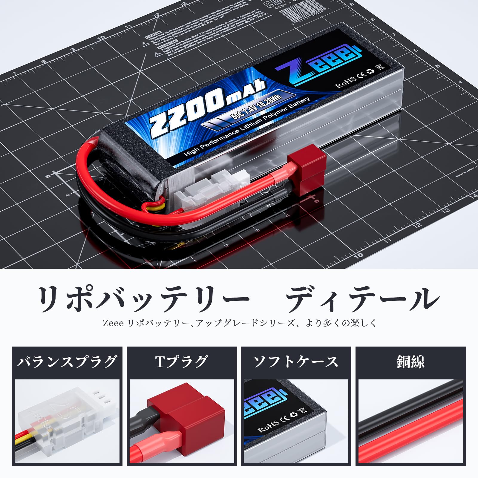 Amazon.co.jp: ゼエエ Zeee 7.4V 50C 2200mAh 2S リポバッテリー T