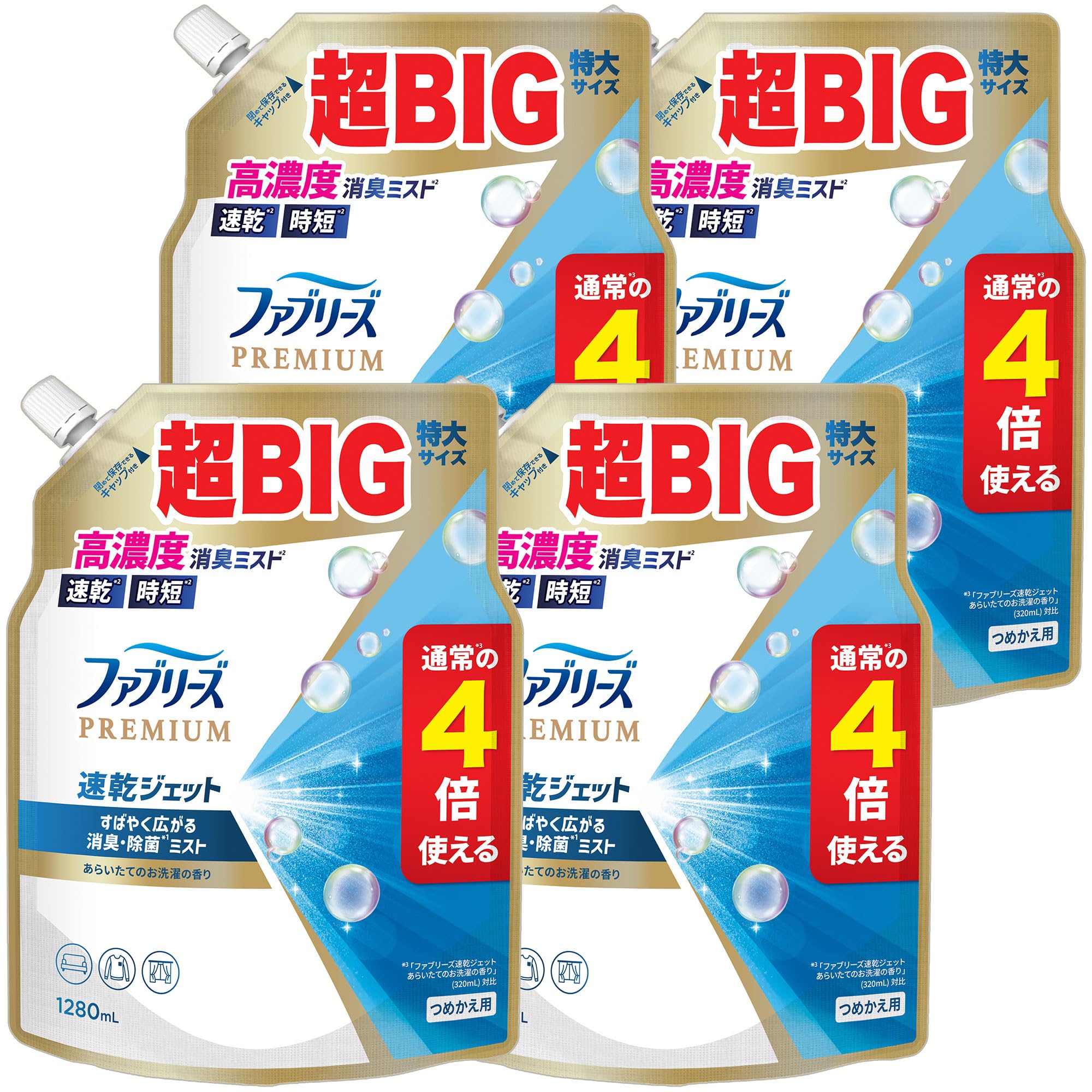 ファブリーズ 消臭スプレー 布用 PREMIUM 速乾ジェット 消臭・除菌スプレー あらいたてのお洗濯の香り 詰め替え 4倍/1280mL×4袋 [ケース品]
