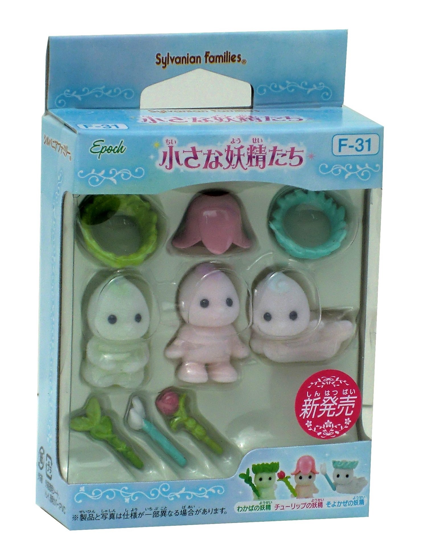Small fairies F-31 small fairy forest of Sylvanian Families (japan 