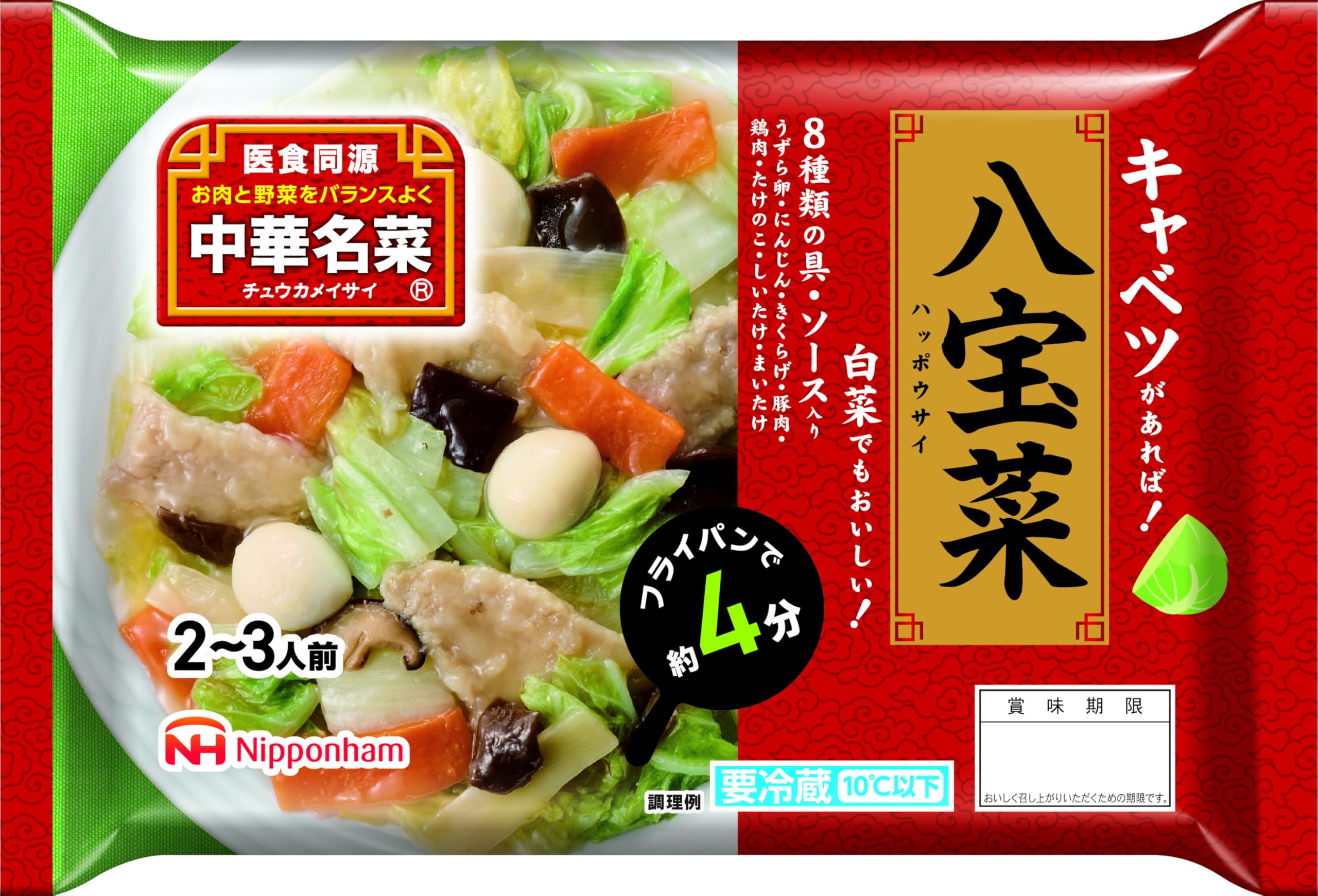 Amazon.co.jp: [冷蔵] 日本ハム 中華名菜 八宝菜 345g (2-3人前