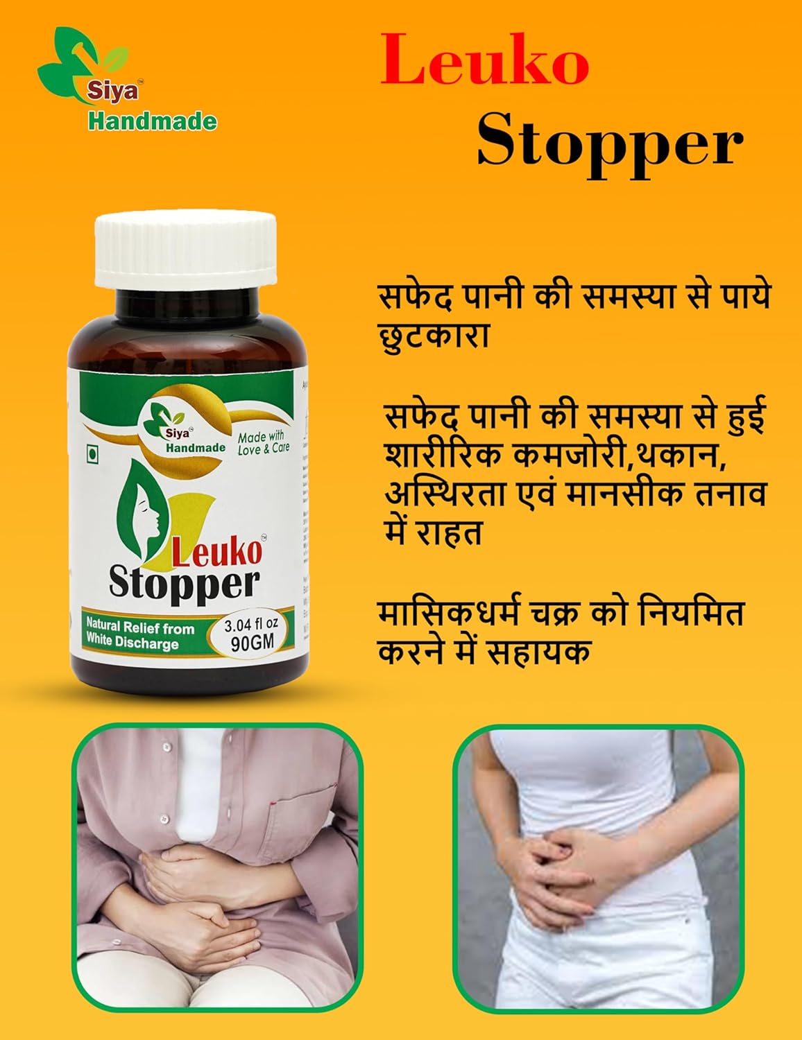 Siya Handmade Leuko Stopper | Herbal measures for women's white discharge problem. 100% natural and safe leucorrhea treatment | Ayurvedic support for breeding health Siya Handmade Leuko Stopper | Herbal measures for women's white discharge problem. 100% natural and safe leucorrhea treatment | Ayurvedic support for breeding health
