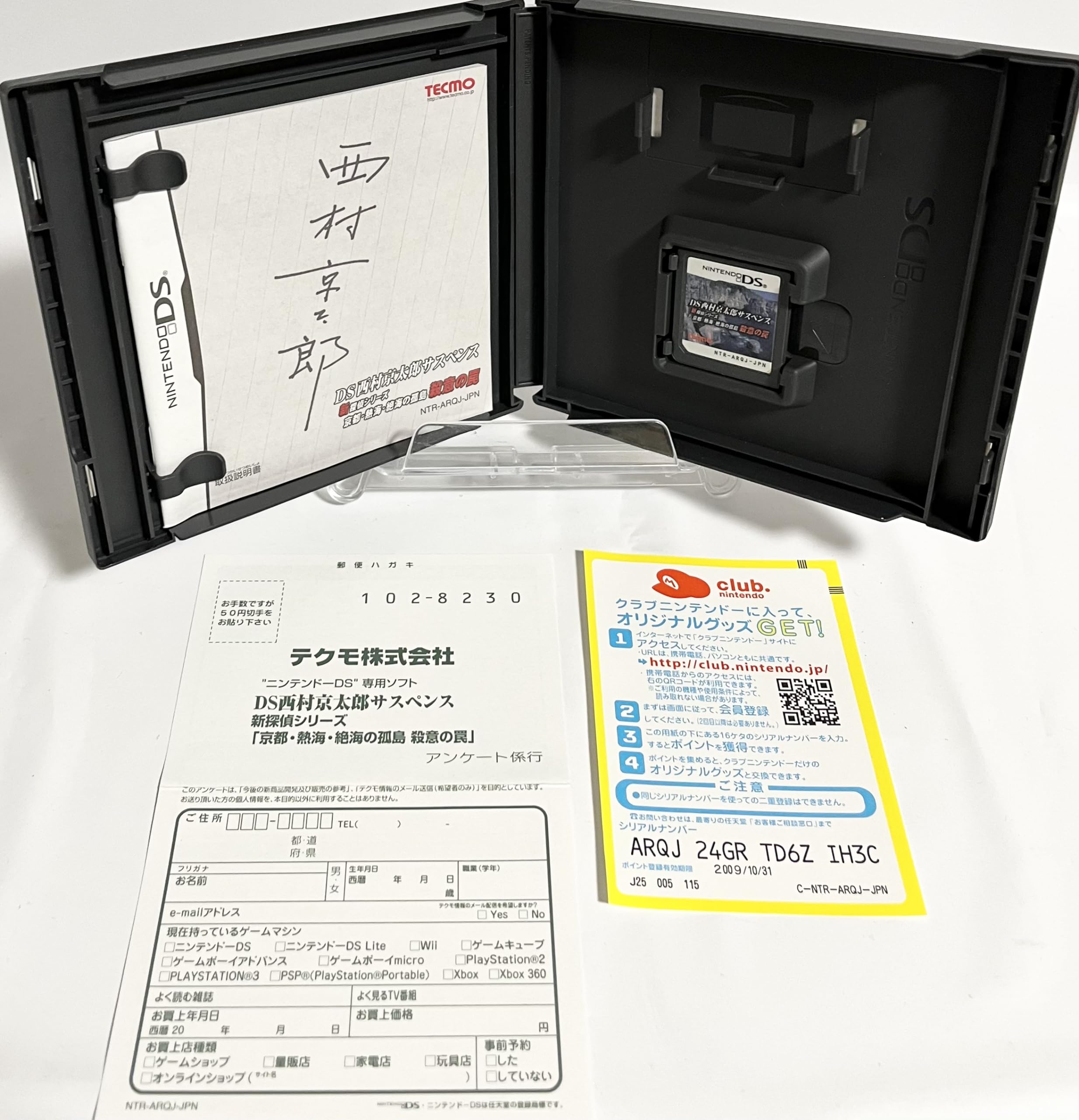 Amazon | DS西村京太郎サスペンス 新探偵シリーズ「京都・熱海