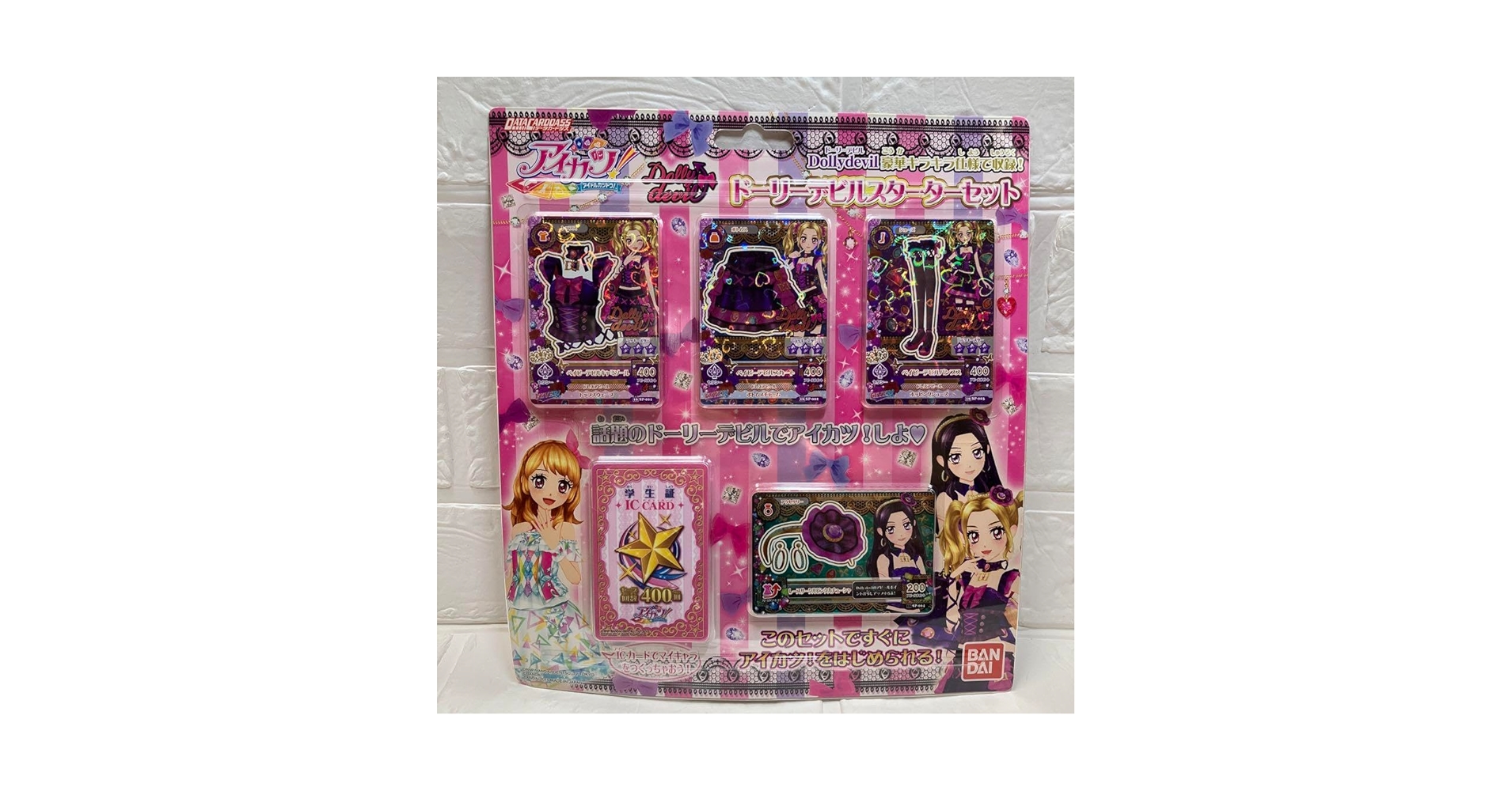 Amazon.co.jp: アイカツ ドーリーデビルスターターセット