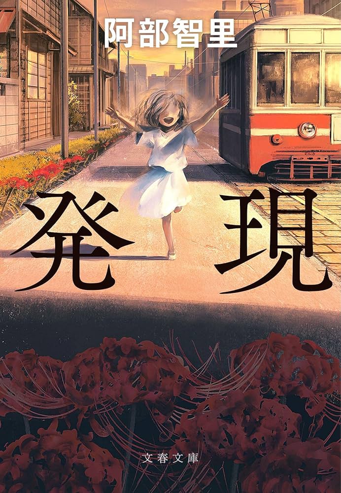 七福神 ; 風と花びら (新編雨の日文庫第3集6) 限定50エディション）Cool Treasures かさねグラフィカ #2「曾我