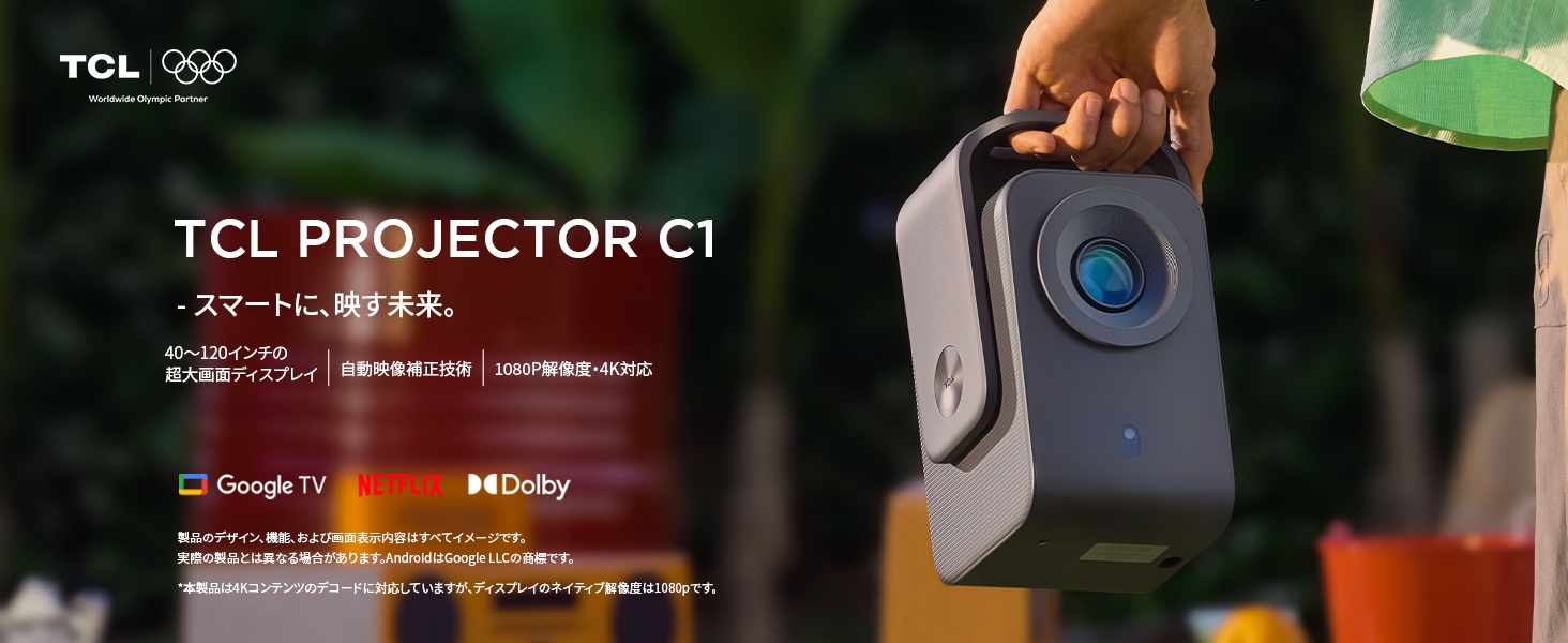 TCL C1 GTV ポータブルプロジェクター Amazon.co.jp: TCL C1 GTV ポータブルプロジェクター ネイティブ