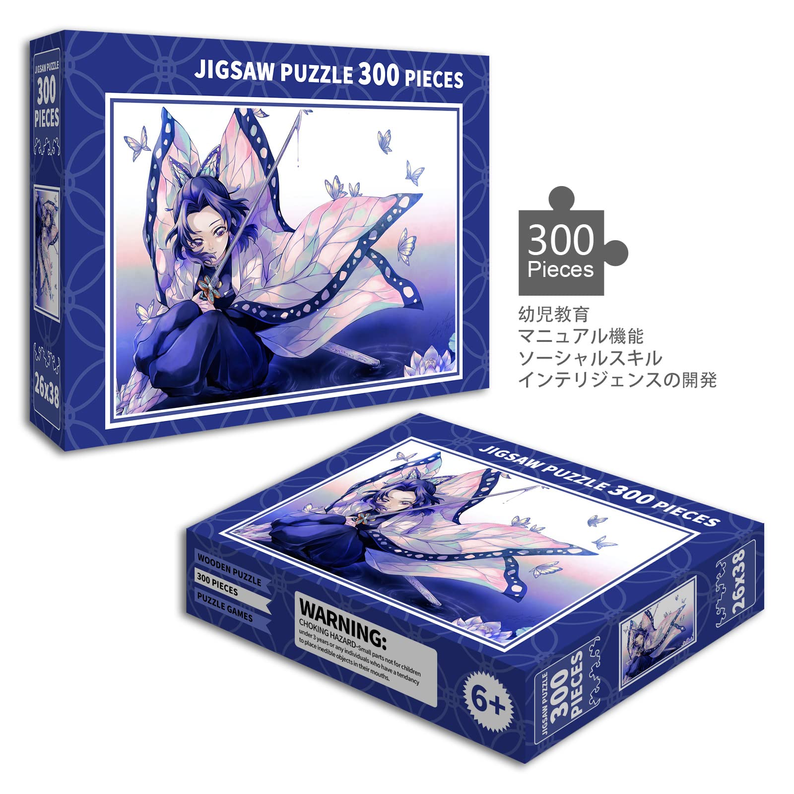 Amazon | 鬼滅の刃 胡蝶しのぶ パズル 300ピース 鬼滅 ジグソーパズル 