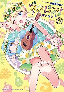 ウクレア！　３ (まんがタイムKR　フォワードコミックス)