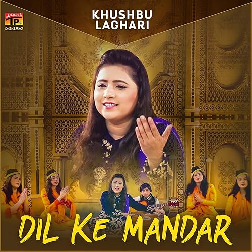 khushbu laghari mp3 songs