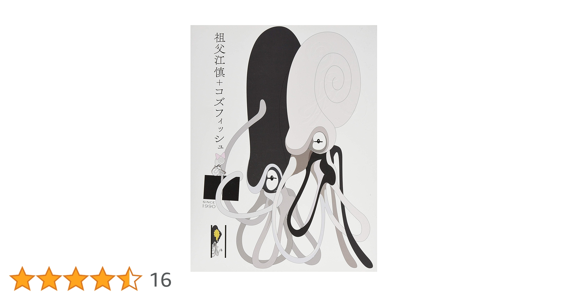 祖父江慎+コズフィッシュ | 祖父江 慎 |本 | 通販 | Amazon 祖父江慎+コズフィッシュ | 祖父江 慎 |本 | 通販 | Amazon