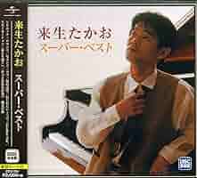 コンサートフィルムのベスト 来生たかお 1983-1995 Best Concert Films 1983~1995[DVD] - 来生たかお - UNIVERSAL