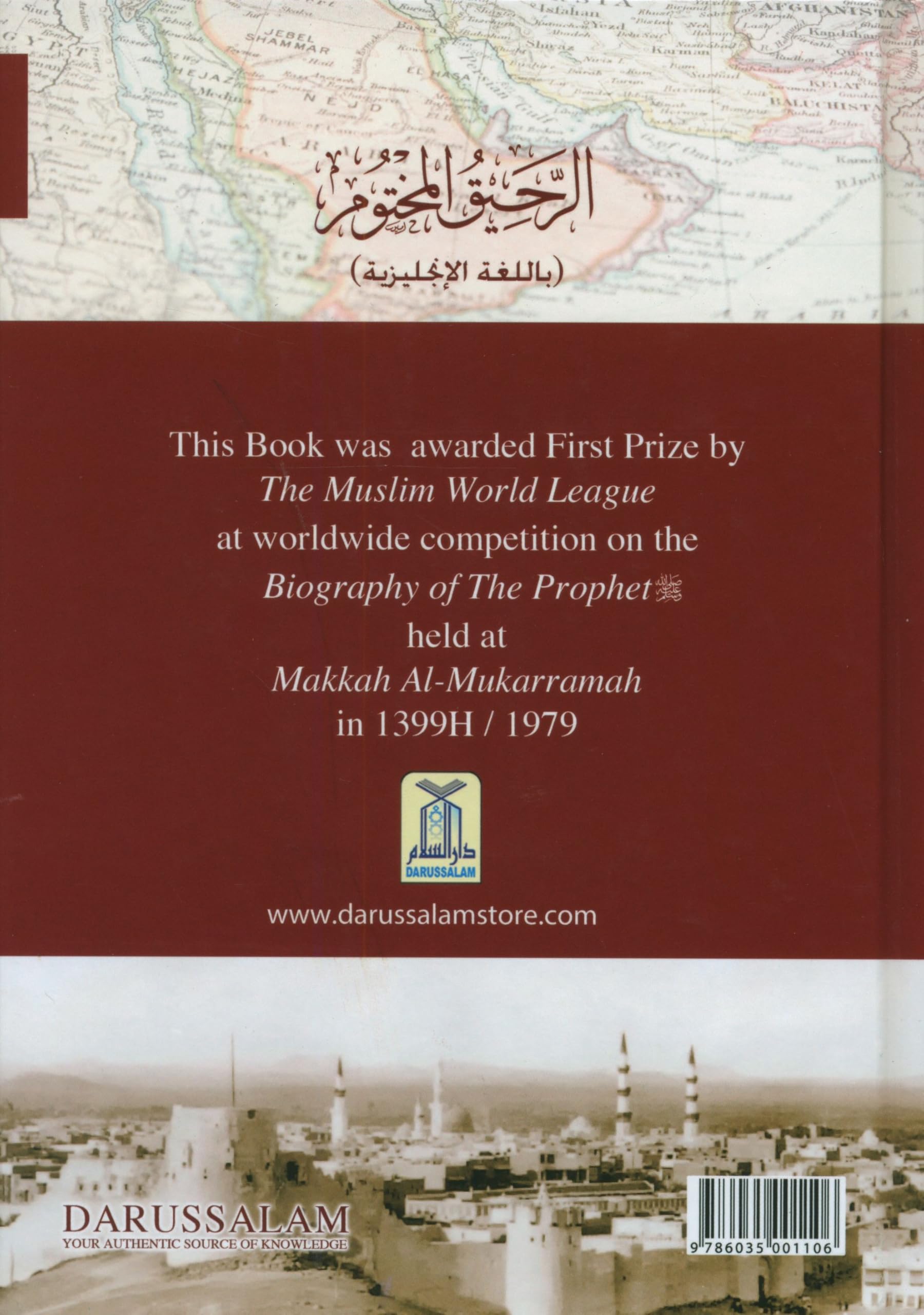 The Sealed Nectar | Biography of Prophet Muhammad