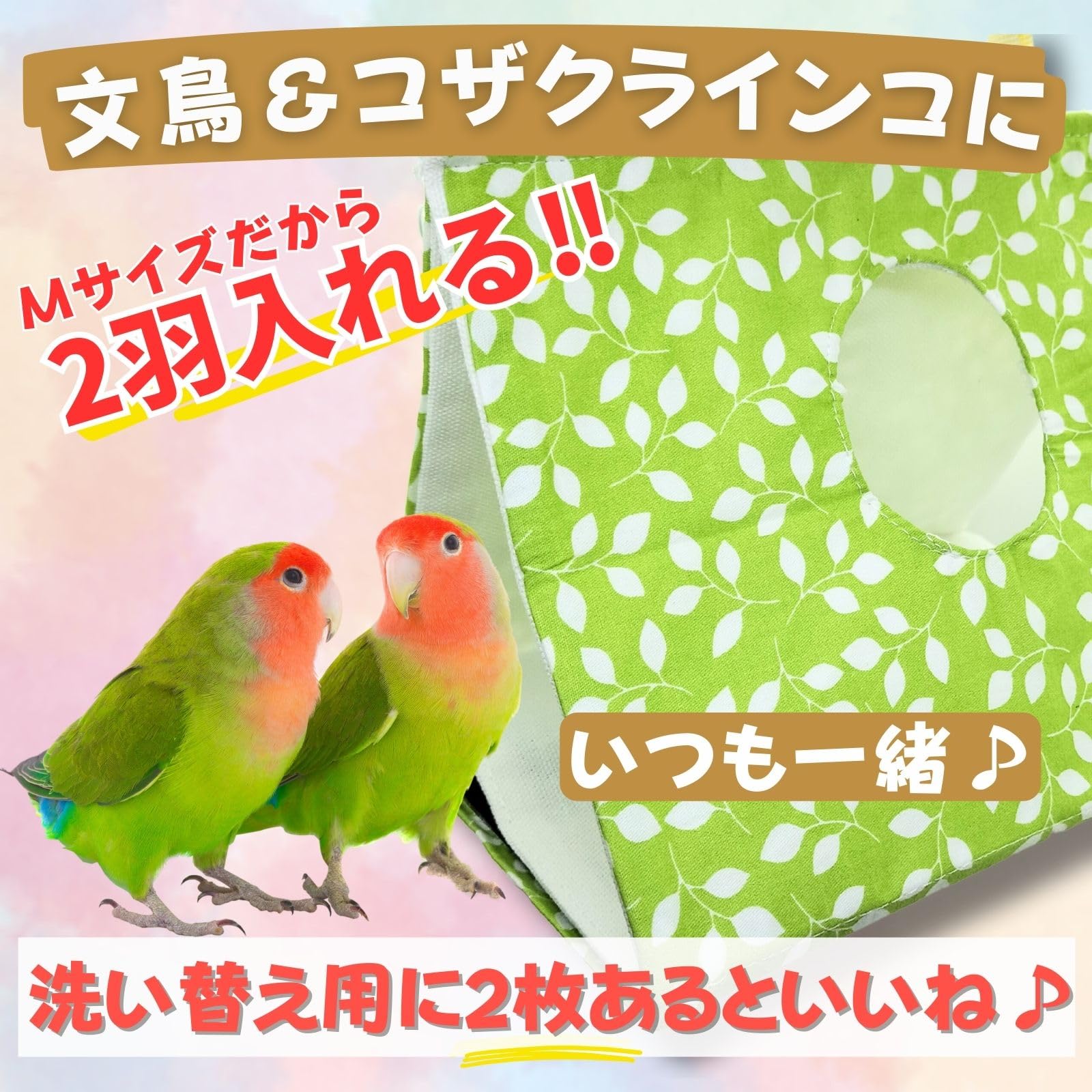 Amazon.co.jp: Leap Raupe バードテント 鳥の巣 冬 ウロコインコ