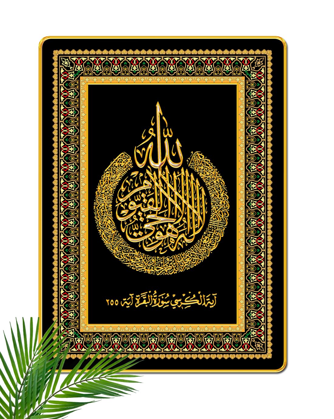 Casa Rica islamic muslim ayatul kursi painting photo frame wall hanging home decoration for Wall, Living/Bed Room 12 inch x16 inch (Gold 010)-image-13
