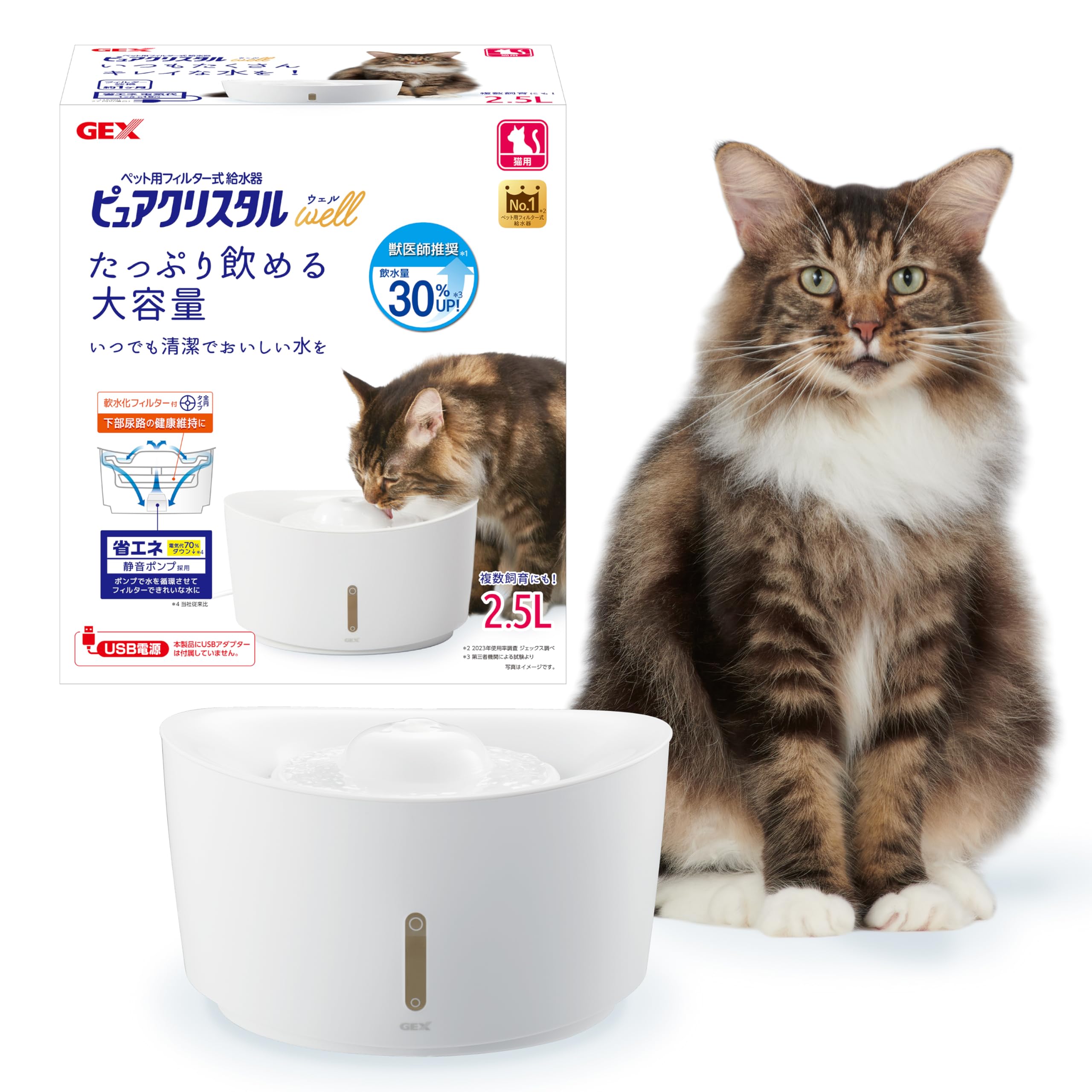 Amazon | ジェックス ピュアクリスタル ウェル 猫用 2.5L