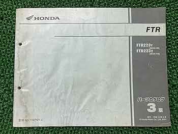 HONDA FTR サービスマニュアル　パーツリスト Amazon.co.jp: FTR223 パーツリスト 3版 ホンダ 正規 中古