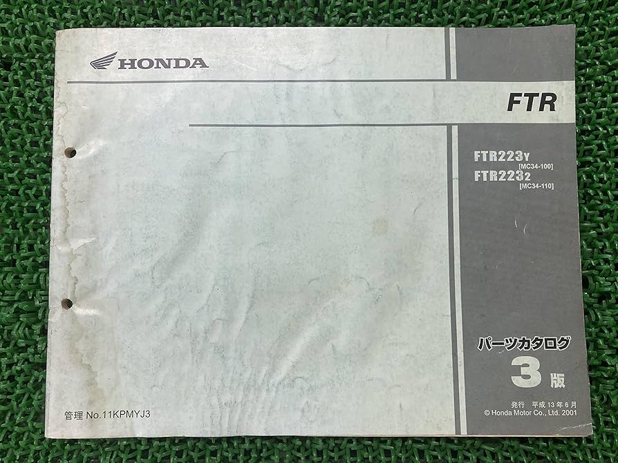 HONDA FTR サービスマニュアルパーツリスト